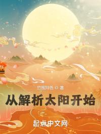 太阳土阅读答案解析