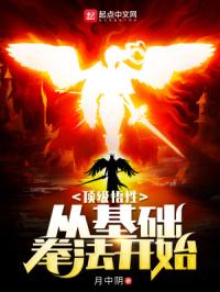 开局满级呼吸法