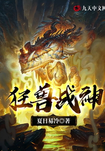 司空靖苏月汐小说全文TXT