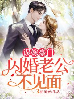 哪本小说男主叫司夜寒