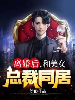 李普柳晓岚小说全本在线阅读
