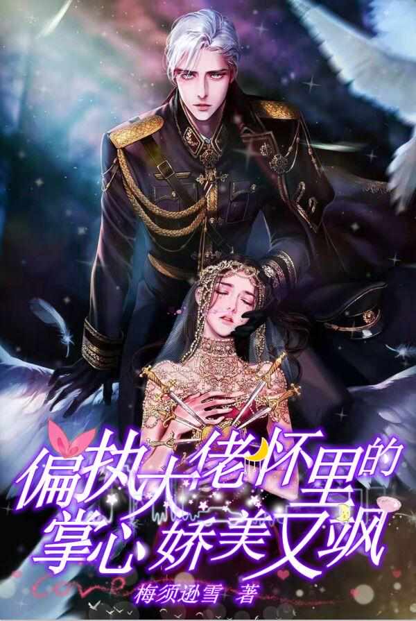 夜之庭夜承欢短剧全集免费观看