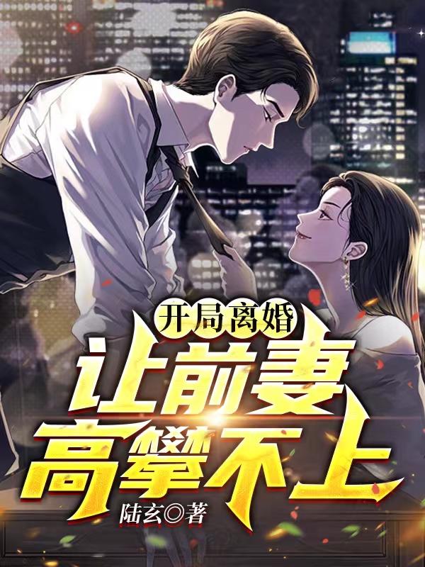 穿越小说陆云梦