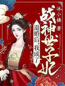 沈烟萝褚弋晋江
