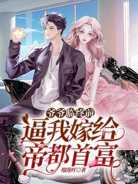 唐君瑶季翰诚小说免费阅读笔趣阁