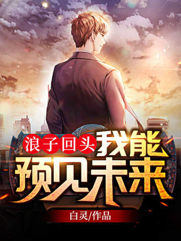 林铭为主角的小说名