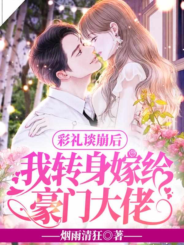 秦乔cp小说
