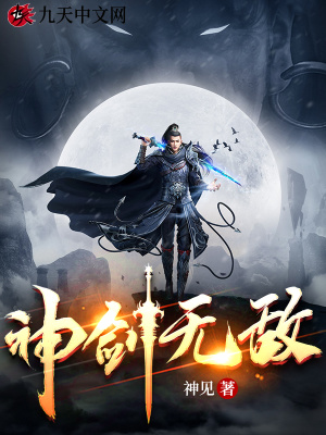 杨小天穿越武魂的小说免费阅读无弹窗