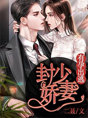 唐柒柒封晏小说书名