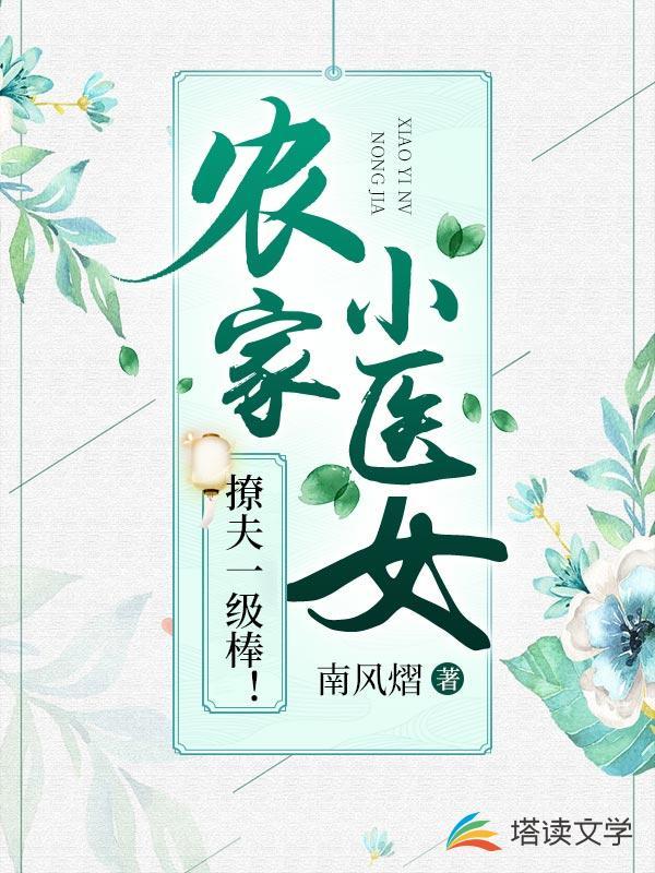 哪本小说女主角叫谢云韶