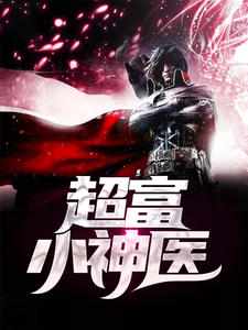 粱惊弦杨曦小说