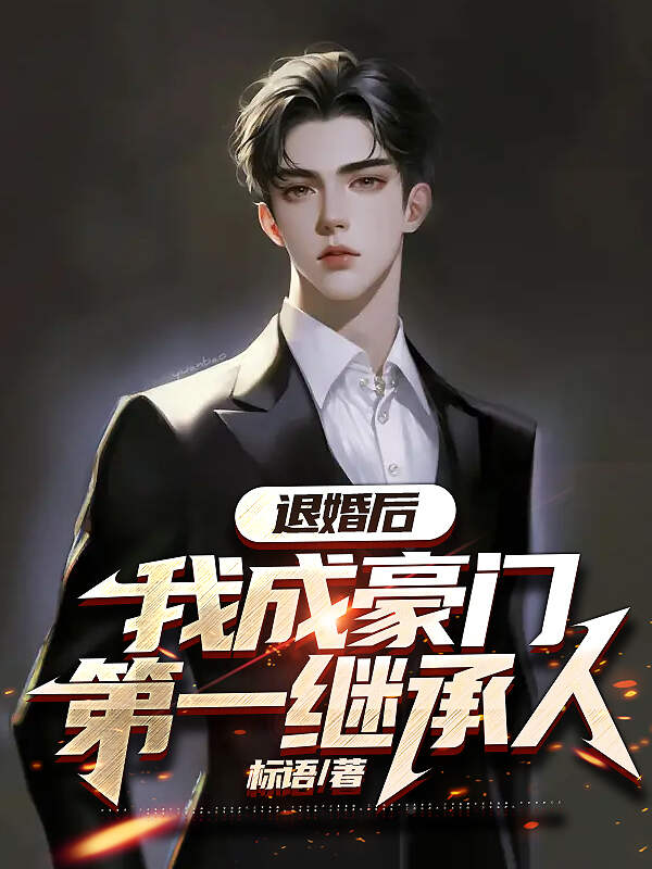 小说主角叫方羽