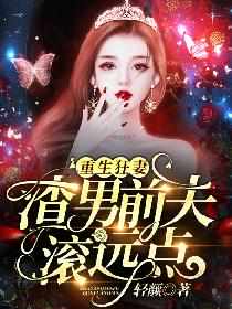 夏墨染免费阅读全文