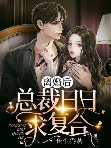男主傅北行女主姜予安的小说