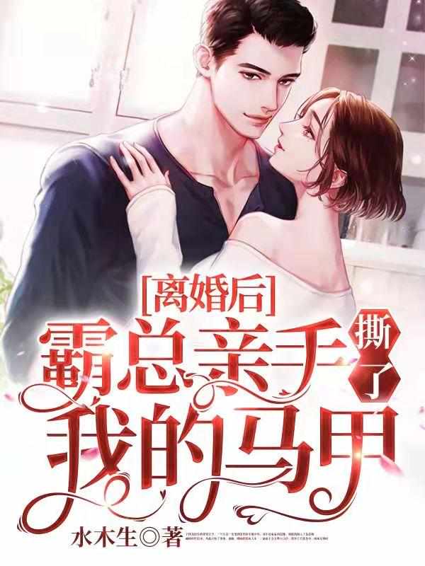 初之心盛霆烨全文阅读全部章节战