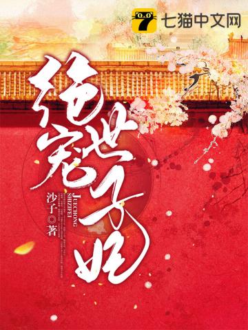 沈钰珠慕修寒全文重生