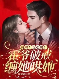 霍西燃乔青楚