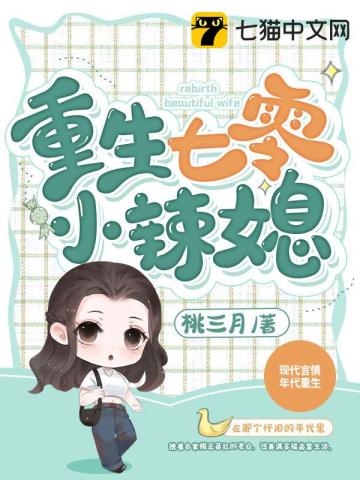 盛安宁周时勋小说免费听书