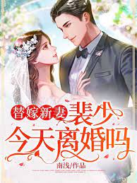 程糯裴哠