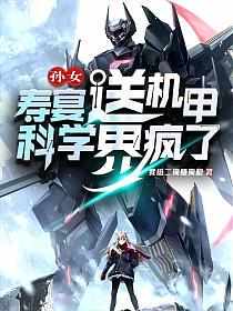 徐帆小说免费