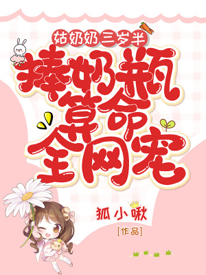 小说女主苏绵绵现代文