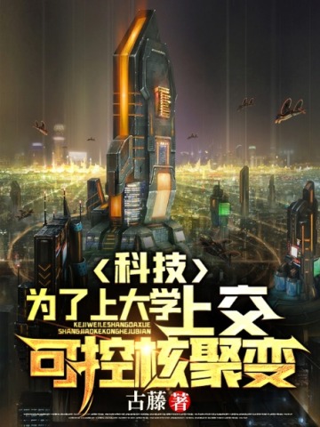 姜若悦的小说
