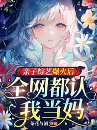 小说主人公姜岁岁