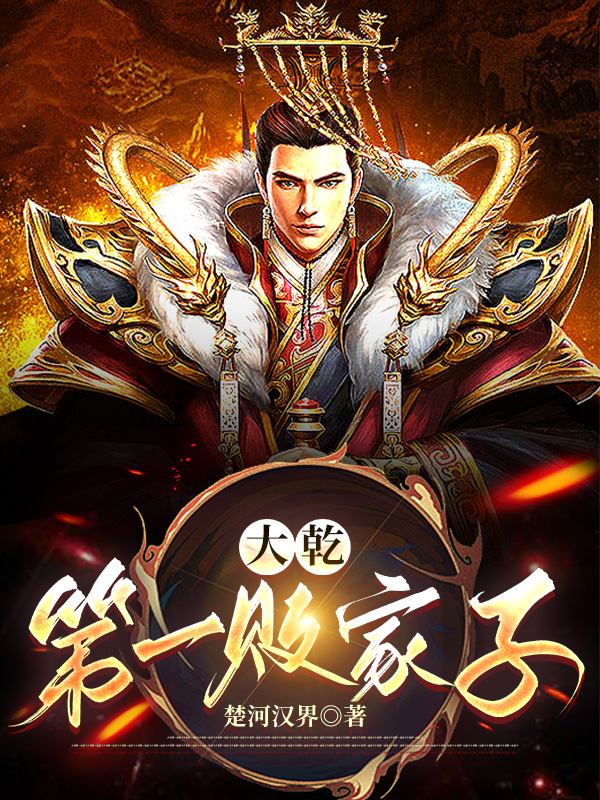 徐安萧岚儿和赵高有什么关系