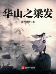 林风冷梦娢免费的小说笔趣阁