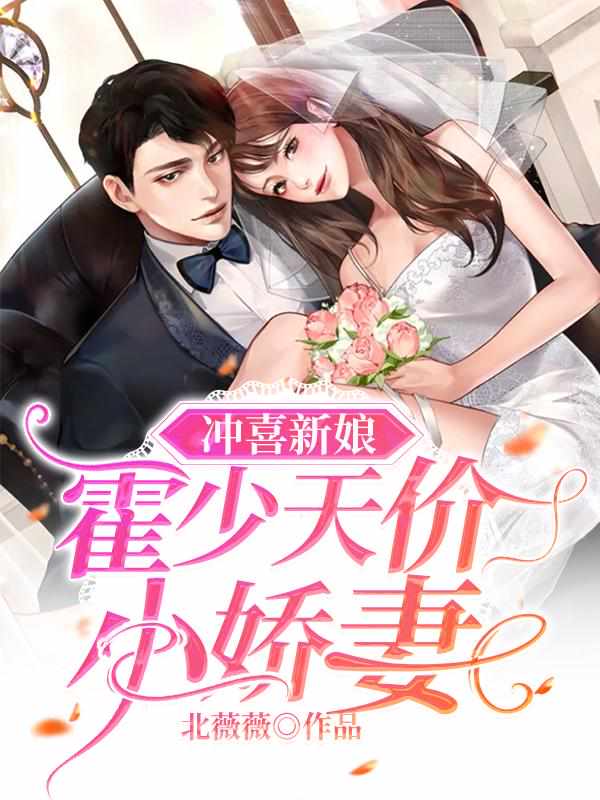 白晓娴霍蔺启免费阅读第31集