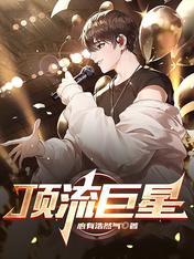 薛邵小说