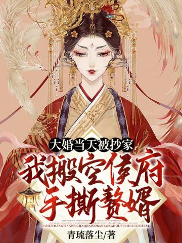 沈如萧无烬小说全本下载