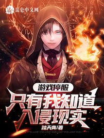 神罚网游漫画叫什么名字