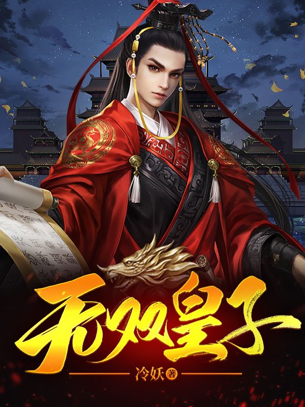 秦泽宁若薇穿越小说免费阅读