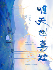 盛羡和陆惊宴电子版小说是什么