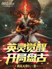 小天英灵小说免费阅读