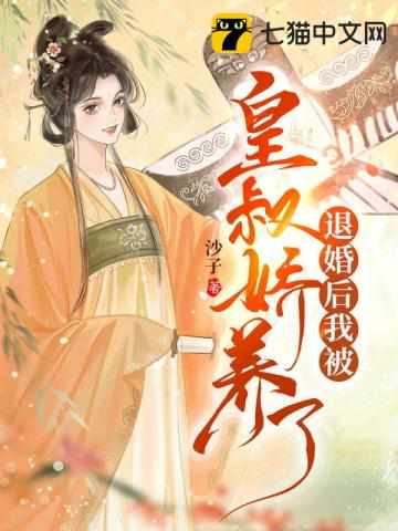 顾九龄萧胤全文