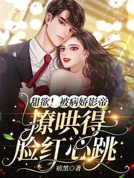 林初晓祁邵琰免费阅读