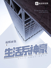 生活系神豪里面的刘璃原型是谁