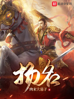 扬名立万高清免费