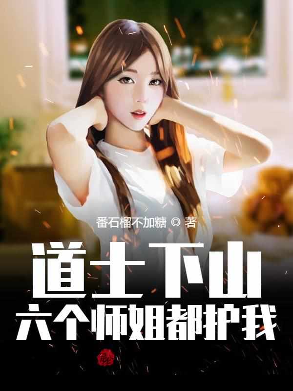 晏辽的小说