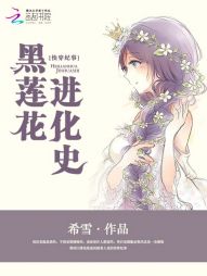 重生之一投资大亨夏阳